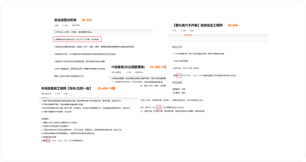 招聘信息