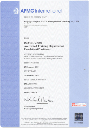 国际APMG组织ISO27001认证培训授权