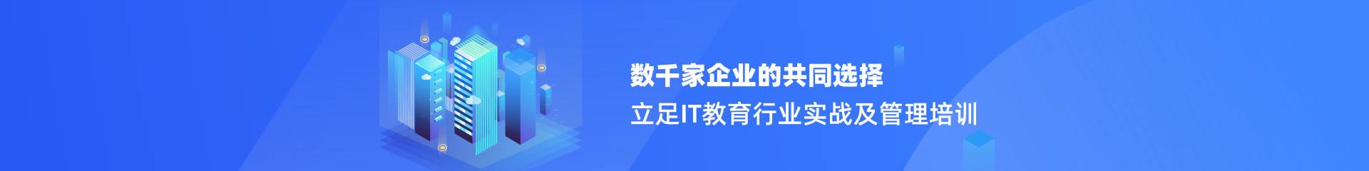 中培伟业IT培训案例分享